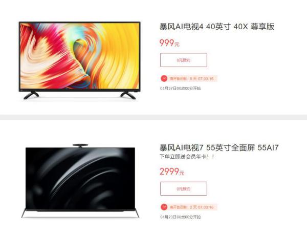 暴风小米等品牌欲掀价格战 专家称AI电视仍无明确定义