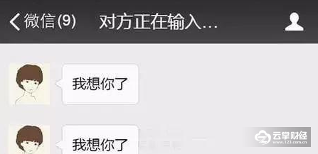 微信在什么情况下会显示“对方正在输入……”？