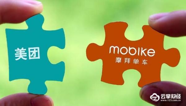 美团收购摩拜单车：为何选择美团？你的押金还能退吗？