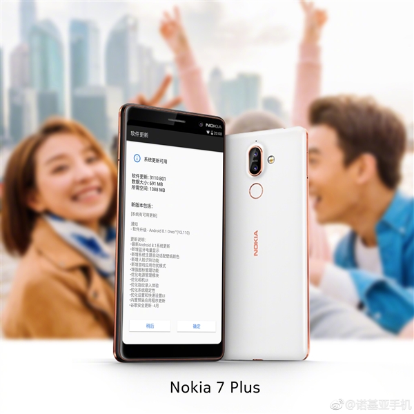 诺基亚7 Plus/8 Sirocco升级安卓8.1：支持刷脸解锁