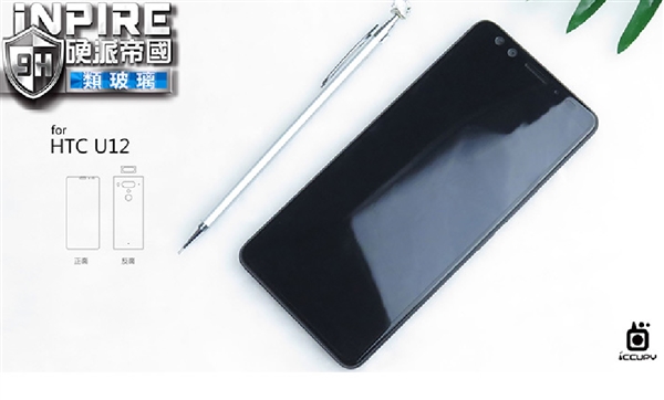 配置没短板!HTC新旗舰U12完全曝光:不是刘海屏