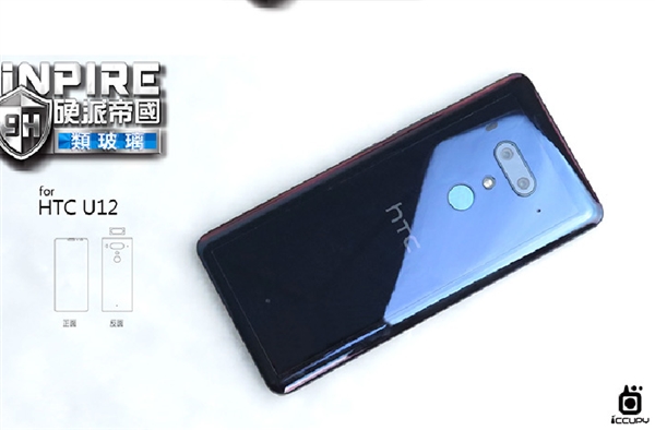 配置没短板!HTC新旗舰U12完全曝光:不是刘海屏