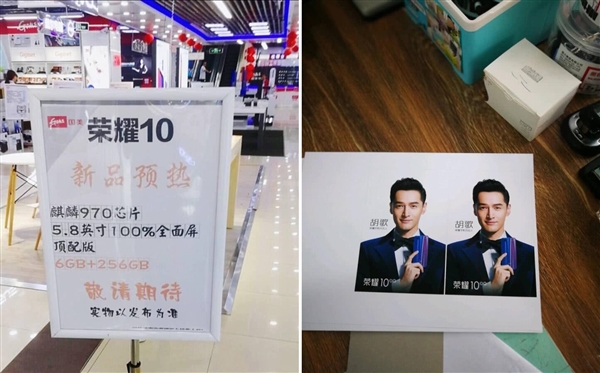 100%全面屏?华为荣耀10惊艳曝光:顶配256GB