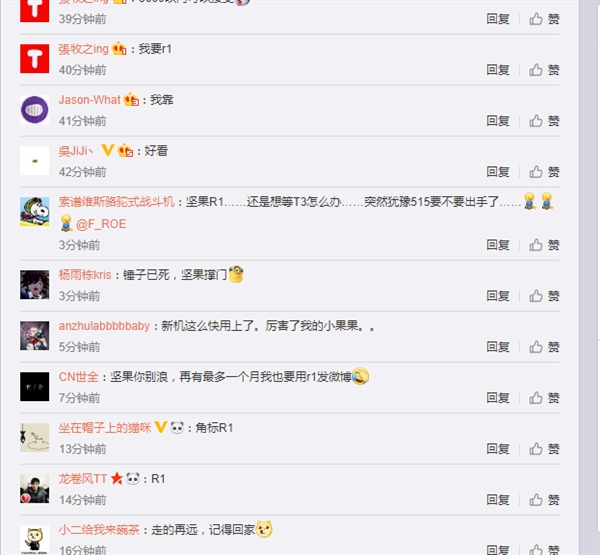 锤子晒出新机坚果R1：要配骁龙845节奏 网友迷茫...