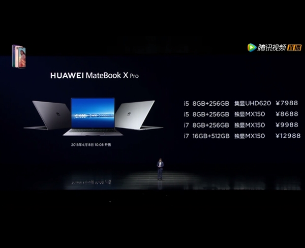 91%屏占比!华为MateBook X Pro发布:7988元起