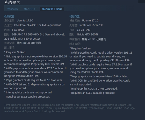 《古墓丽影：崛起》推出Linux系统版：Ubuntu 17.10可玩