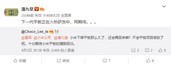 小米平板回归！小米平板4曝光：正火热研发中