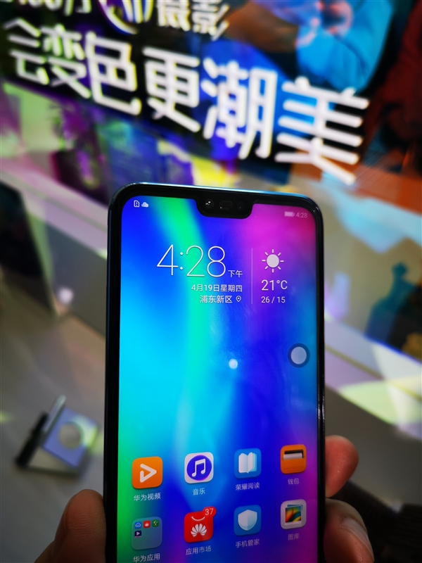 首创变色极光镀膜+小萌脸!荣耀10现场图赏