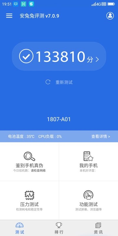 搭载联发科Helio P60？360新机跑分超13万