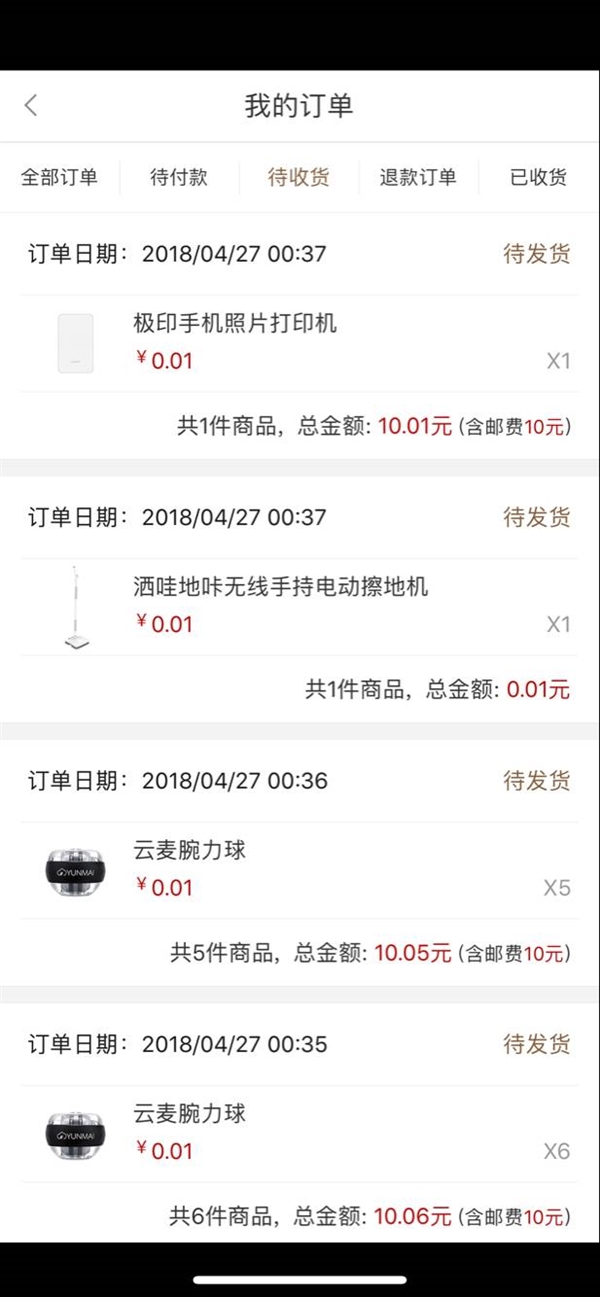 小米有品惊现1分钱BUG 599元商品遭哄抢