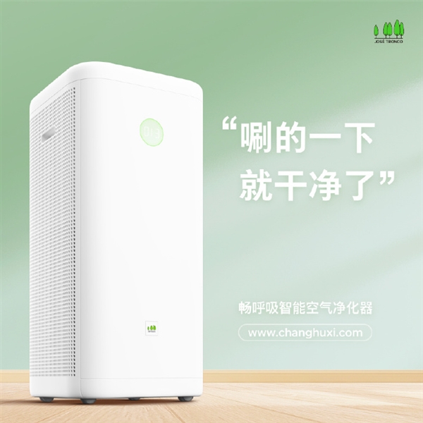 锤子畅呼吸空气净化器超级除甲醛版发布:2999元/吞量全球第一