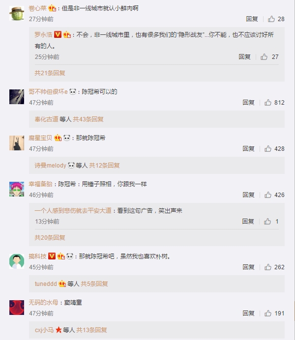 锤子手机要找陈冠希代言？网友不淡定