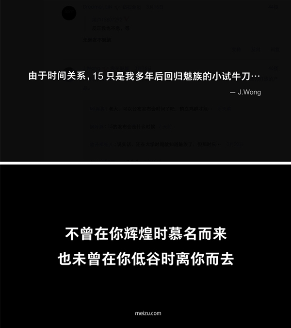 顶配3299元！魅族15/15 Plus价格公布：心动不？