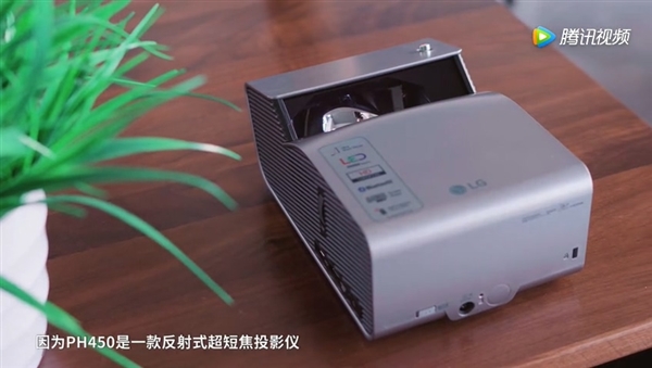 80寸巨幕吃鸡啥感觉？LG PH450超短焦投影仪太会玩