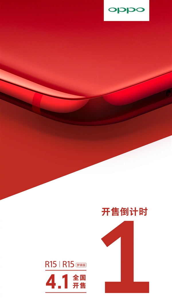 近6200万人预约 OPPO R15 4月1日首销:2999元起
