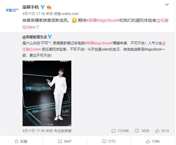 4月19日发布！荣耀推首款笔记本MagicBook：主打轻薄续航