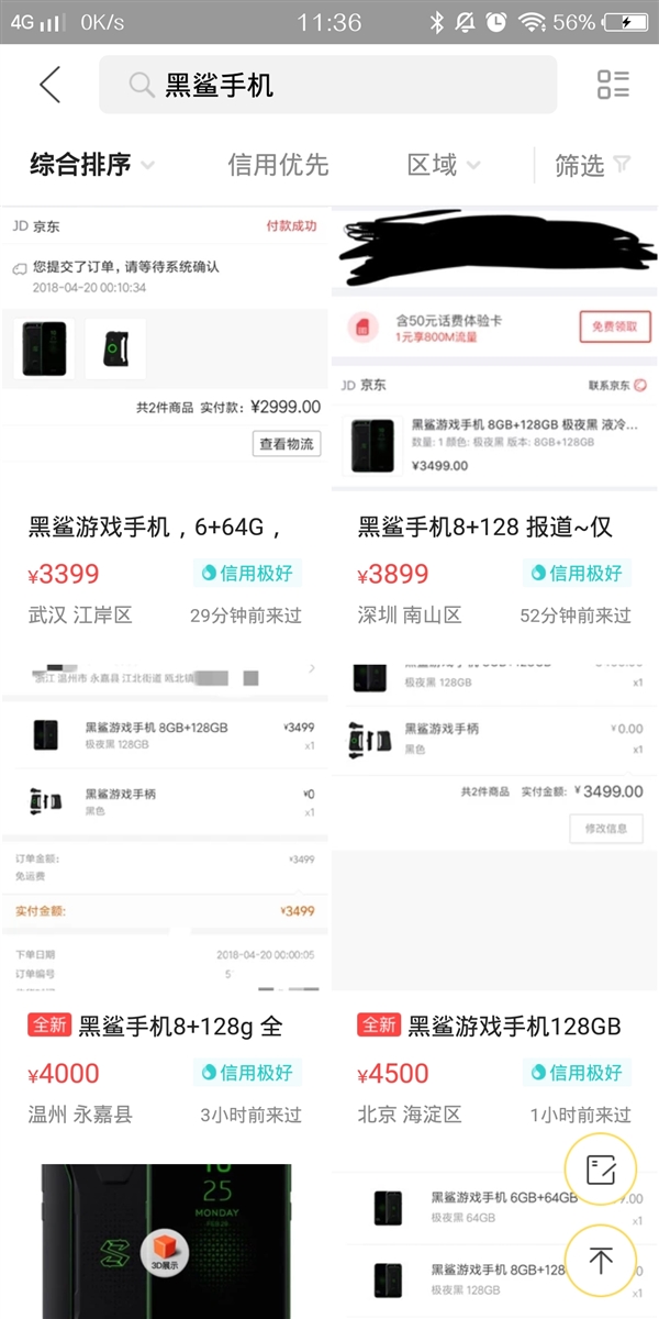 手机能用的游戏交易平台 CONTENTA3830F0E44C74BDD.jpg