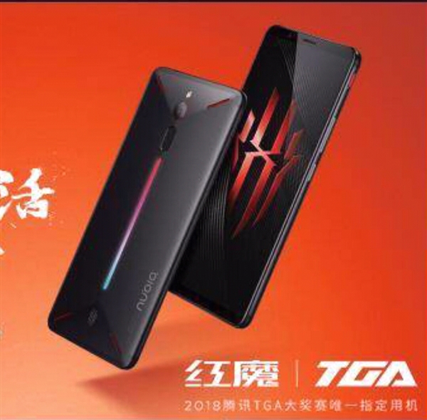 努比亚红魔游戏手机即将发布：外观吸睛