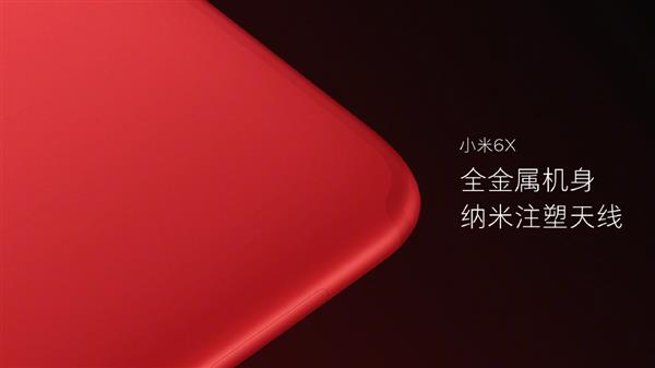 1599元新零售爆款!小米6X正式发布:前后2000万/骁龙660 AIE