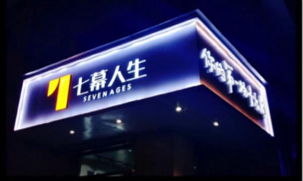 科技晚报：开通京东PLUS会员获爱奇艺会员 亚马逊提高Prime会员费 原创派