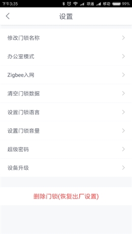 你的私人安全管家 优点智能锁E1评测：C级锁芯+FPC传感器
