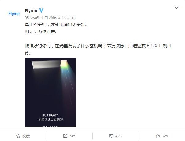 魅族官方海报暗藏玄机：Flyme 7要来了？