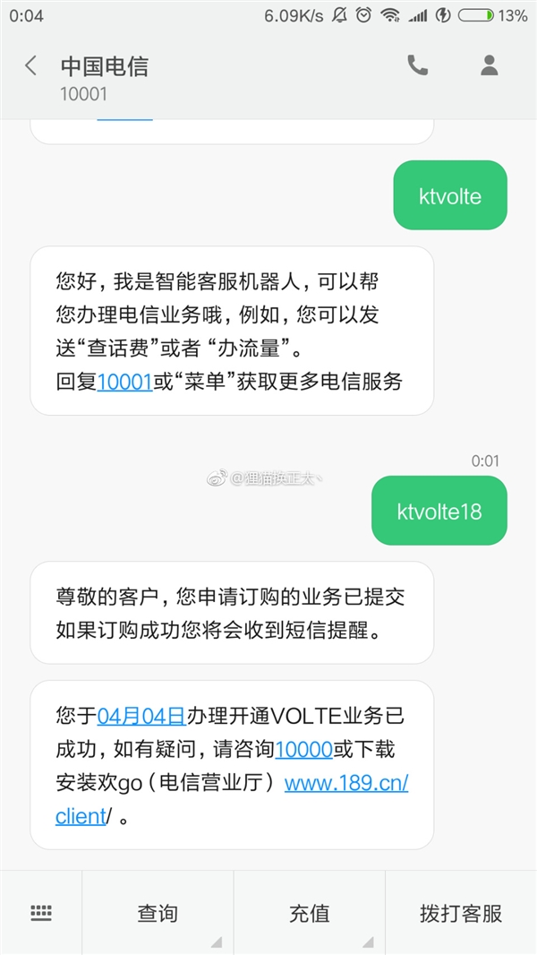 中国电信正式商用VoLTE:十省市抢先