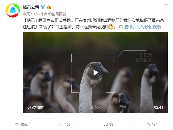 腾讯在贵州挖了个山洞：放置腾讯业务最核心数据