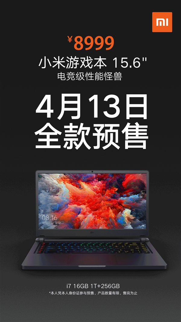 小米游戏本支持全款预售:8999元