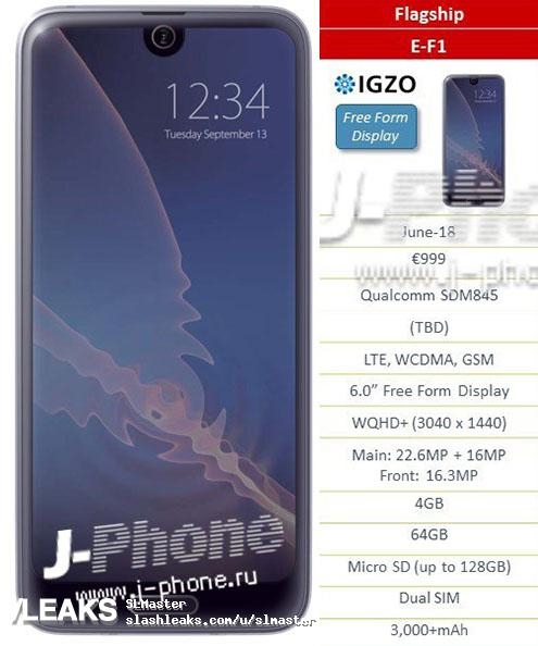 美人尖全面屏!夏普骁龙845旗舰曝光:正面指纹