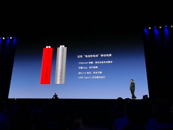 49元!坚果电池形移动电源发布:3350mAh/Type-C接口