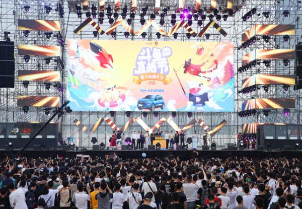 国际武汉斗鱼直播节开幕 首日入园近16万人次