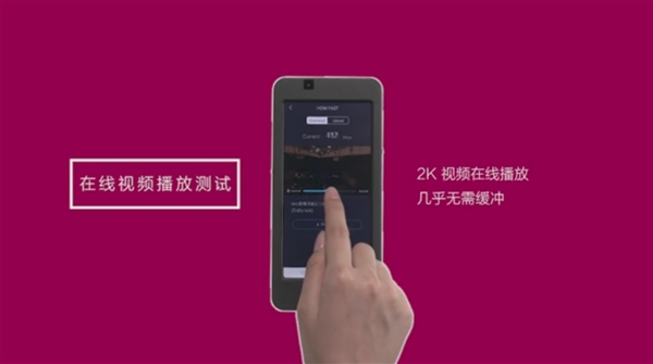 vivo联合高通演示5G网络：下载1.2G电影仅需8秒