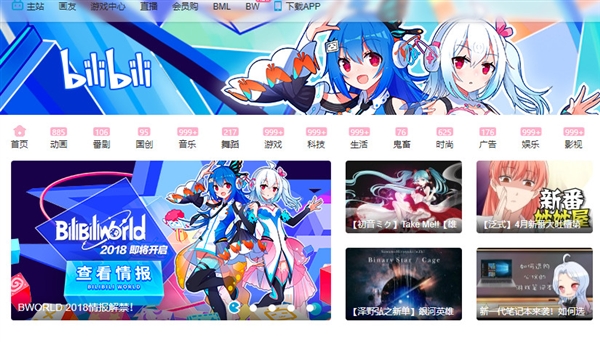 哔哩哔哩TV版来了！当贝市场独家首发：还是熟悉的味道