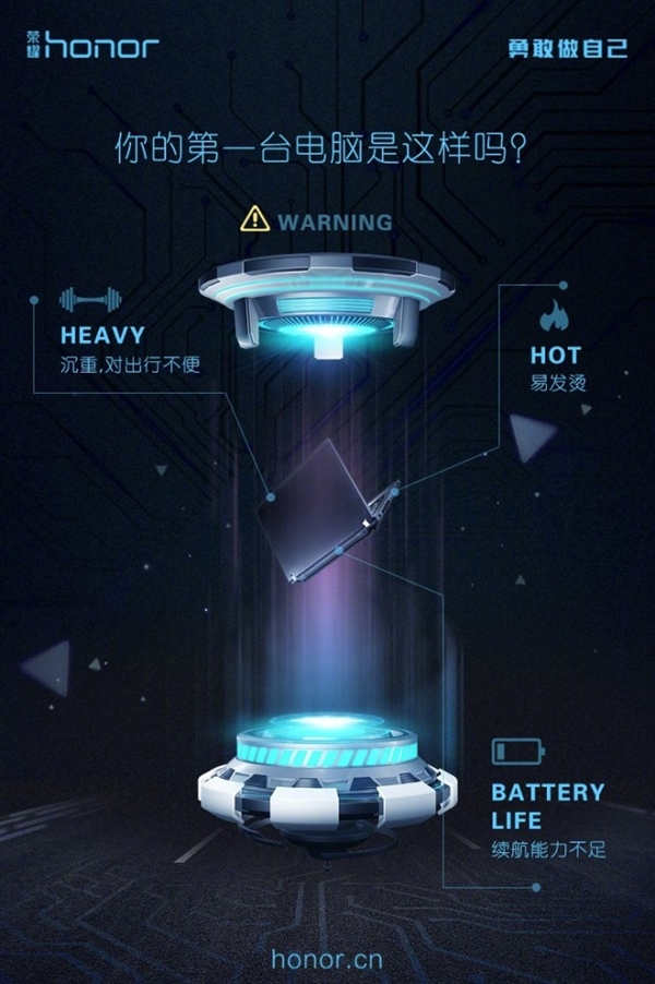 4月19日发布！荣耀推首款笔记本MagicBook：主打轻薄续航