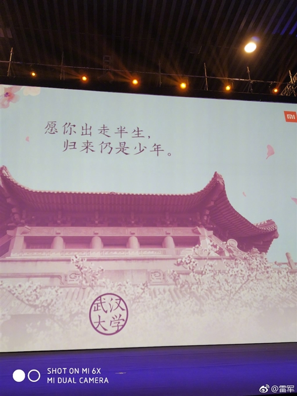4月25日亮相!小米6X来了:搭载骁龙660