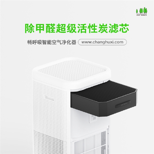 锤子畅呼吸空气净化器超级除甲醛版发布:2999元/吞量全球第一