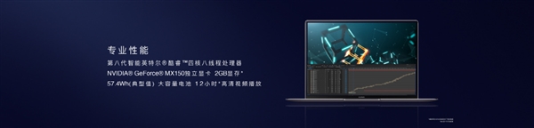 91%屏占比!华为MateBook X Pro发布:7988元起