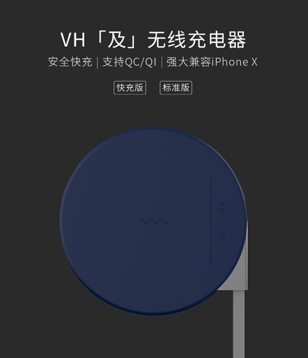 有品上架10W无线充电器 比小米还便宜10元