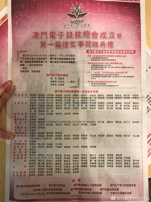 澳门电子竞技总会成立:王思聪任荣誉会长