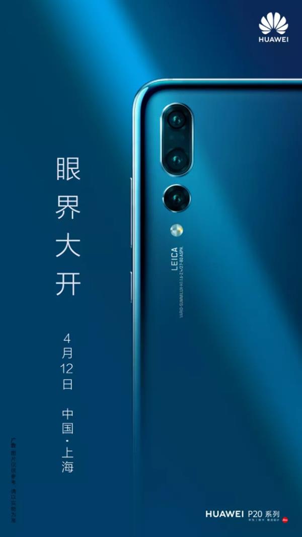 华为携手导演王潮歌 P20系列国内发布会打造科技与艺术视觉盛宴