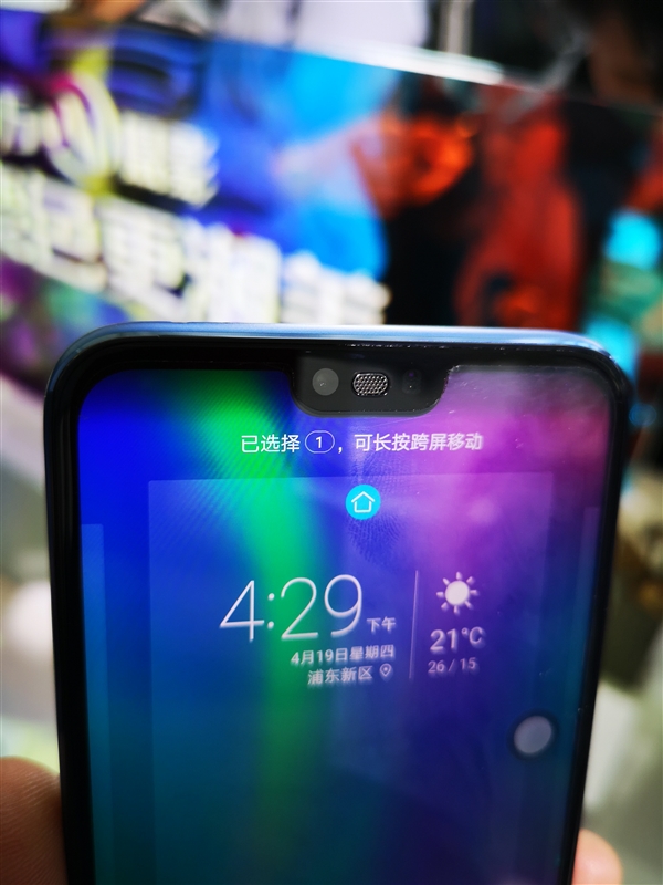 首创变色极光镀膜+小萌脸!荣耀10现场图赏