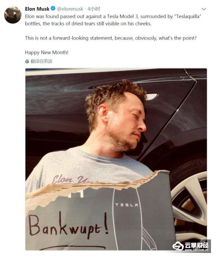 马斯克哭晕在汽车旁?特斯拉的危机:这不是玩笑