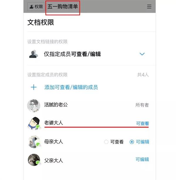 马化腾期盼了8年 腾讯文档这3个功能颠覆办公