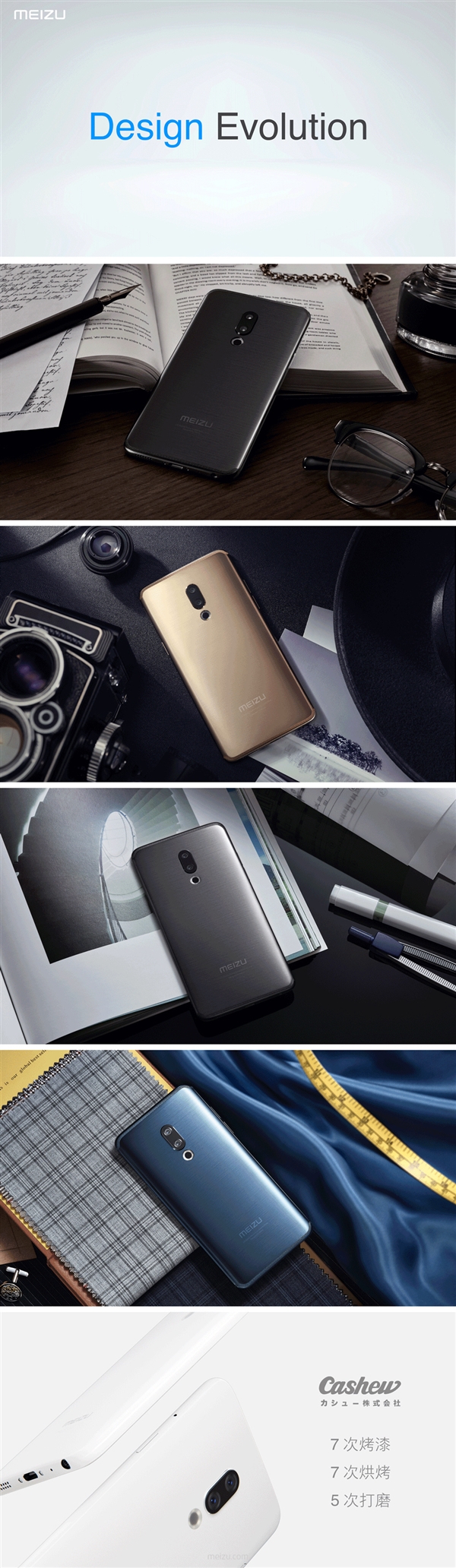 魅族15正式亮相：汝窑白惊艳全场