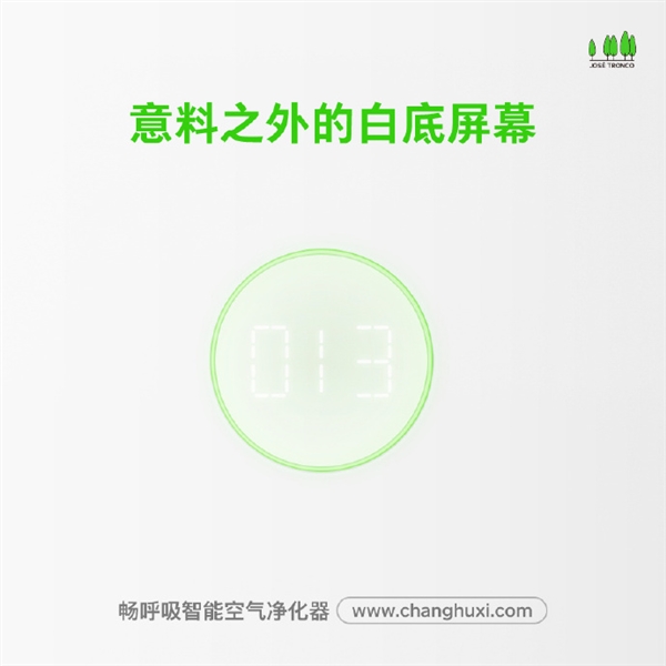 锤子畅呼吸空气净化器超级除甲醛版发布:2999元/吞量全球第一