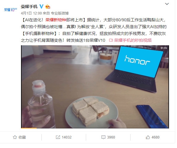 4月19日发布！荣耀推首款笔记本MagicBook：主打轻薄续航