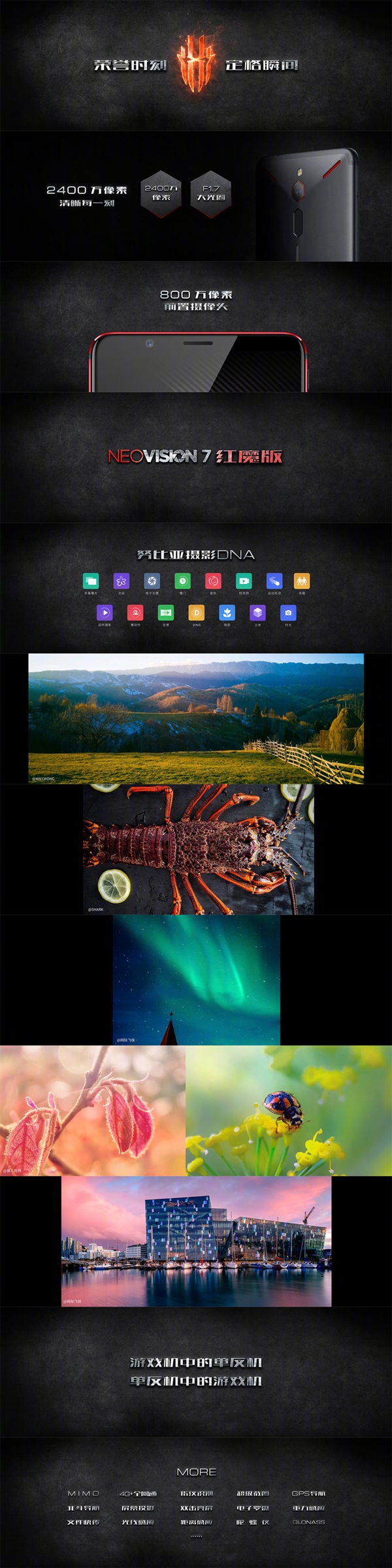 努比亚红魔游戏手机发布：8G内存加持 2999元