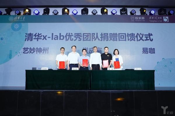 2018第五届清华大学校长杯创新挑战赛十强决赛圆满结束