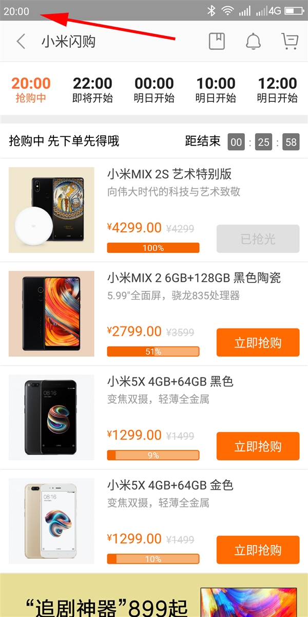 4299元！小米MIX 2S艺术特别版闪电售罄